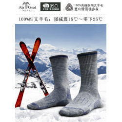100%美麗奴羊毛襪子男女秋冬加厚純羊毛運動襪戶外登山滑雪徒步襪