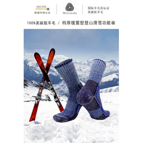 100%美麗奴羊毛襪子男女秋冬加厚純羊毛運動襪戶外登山滑雪徒步襪 100%美麗奴羊毛襪子男女秋冬加厚純羊毛運動襪戶外登山滑雪徒步襪