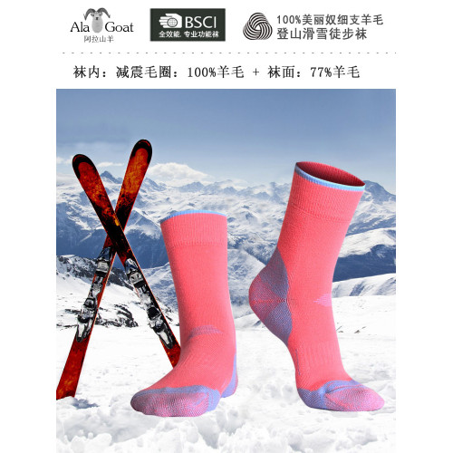 100%美麗奴羊毛襪子男女秋冬加厚純羊毛運動襪戶外登山滑雪徒步襪 100%美麗奴羊毛襪子男女秋冬加厚純羊毛運動襪戶外登山滑雪徒步襪