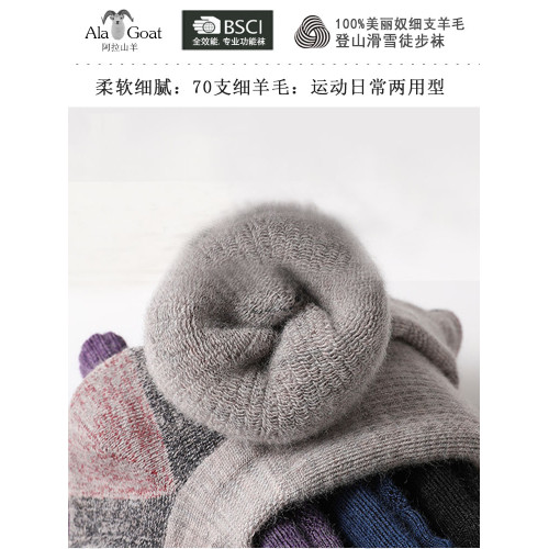 100%美麗奴羊毛襪子男女秋冬加厚純羊毛運動襪戶外登山滑雪徒步襪 100%美麗奴羊毛襪子男女秋冬加厚純羊毛運動襪戶外登山滑雪徒步襪