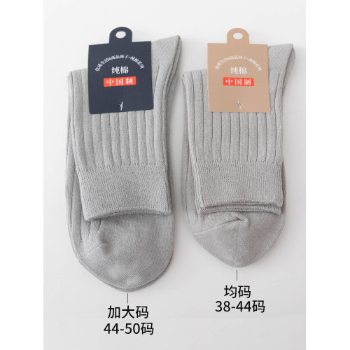 超大碼襪子男士純棉47秋冬厚全棉防臭46加肥春夏薄款48特大號男襪 超大碼襪子男士純棉47秋冬厚全棉防臭46加肥春夏薄款48特大號男襪