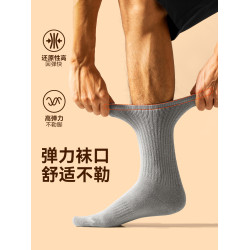 子墨襪子男款冬季加厚全毛圈毛巾底長筒純棉運動保暖超厚男生長襪