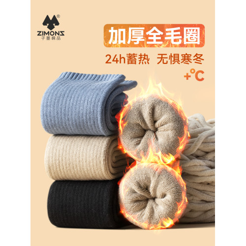 子墨襪子男款冬季加厚全毛圈毛巾底長筒純棉運動保暖超厚男生長襪 子墨襪子男款冬季加厚全毛圈毛巾底長筒純棉運動保暖超厚男生長襪