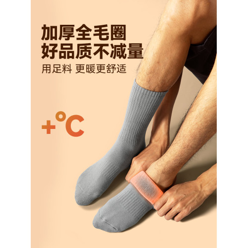 子墨襪子男款冬季加厚全毛圈毛巾底長筒純棉運動保暖超厚男生長襪 子墨襪子男款冬季加厚全毛圈毛巾底長筒純棉運動保暖超厚男生長襪