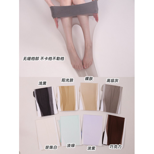 妖怪森林 2雙0D包芯絲防脫絲無縫絲襪超薄隱形全透明360度無痕 妖怪森林 2雙0D包芯絲防脫絲無縫絲襪超薄隱形全透明360度無痕