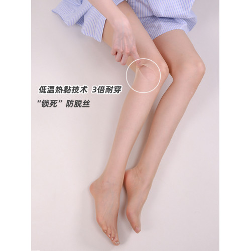 妖怪森林 2雙0D包芯絲防脫絲無縫絲襪超薄隱形全透明360度無痕 妖怪森林 2雙0D包芯絲防脫絲無縫絲襪超薄隱形全透明360度無痕