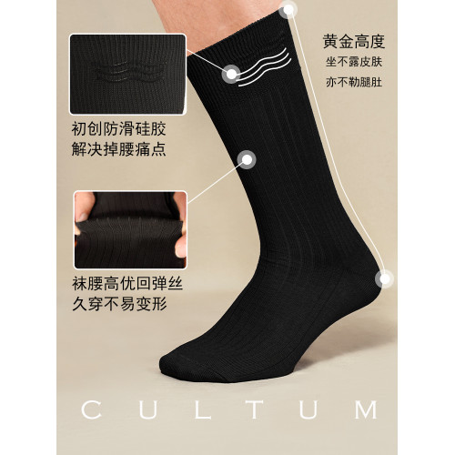 【矽膠防滑防掉襪口】CULTUM襪子男西裝紳士襪吸汗透氣條紋中筒襪 【矽膠防滑防掉襪口】CULTUM襪子男西裝紳士襪吸汗透氣條紋中筒襪