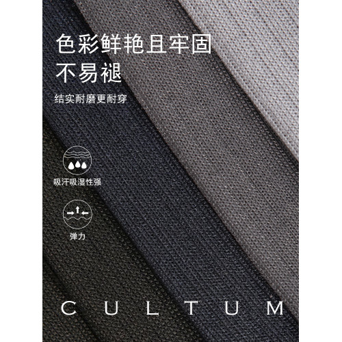 【矽膠防滑防掉襪口】CULTUM襪子男西裝紳士襪吸汗透氣條紋中筒襪 【矽膠防滑防掉襪口】CULTUM襪子男西裝紳士襪吸汗透氣條紋中筒襪