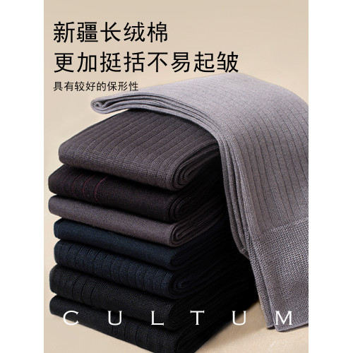 【矽膠防滑防掉襪口】CULTUM襪子男西裝紳士襪吸汗透氣條紋中筒襪 【矽膠防滑防掉襪口】CULTUM襪子男西裝紳士襪吸汗透氣條紋中筒襪
