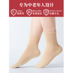 老人襪子松口襪老年純色棉寬口男女寬松中筒秋冬厚加絨款睡覺棉襪