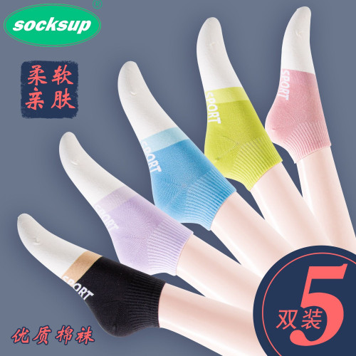 襪子女春夏季薄款純棉短筒防臭運動淺口短襪吸汗透氣春秋款棉襪