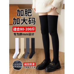 大碼過膝襪子女胖mm200斤粗腿大腿根加大號高筒秋冬季壓力小腿襪