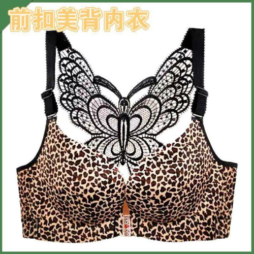 豹紋前釦光面無痕大碼內衣女聚攏收副乳加大蝴蝶美背文胸無鋼圈 豹紋前釦光面無痕大碼內衣女聚攏收副乳加大蝴蝶美背文胸無鋼圈
