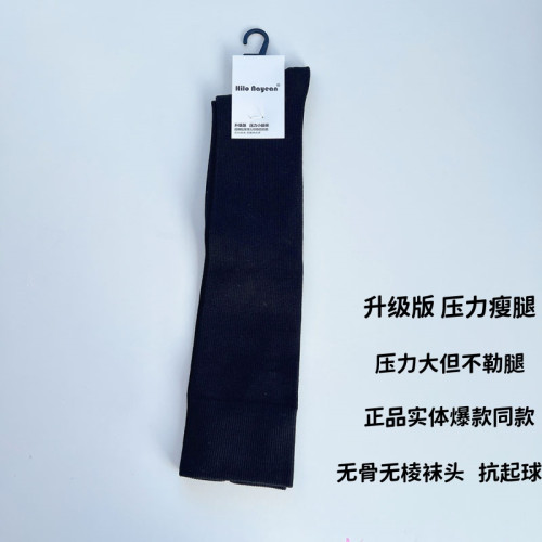 nayean升級版壓力瘦腿小腿襪2581 實體爆款抗起球無骨及膝長筒襪 nayean升級版壓力瘦腿小腿襪2581 實體爆款抗起球無骨及膝長筒襪