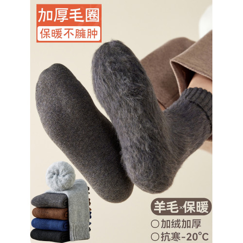 厚羊毛襪子男秋冬款加厚加絨長筒羊絨保暖中筒棉襪高筒冬季長襪子 厚羊毛襪子男秋冬款加厚加絨長筒羊絨保暖中筒棉襪高筒冬季長襪子