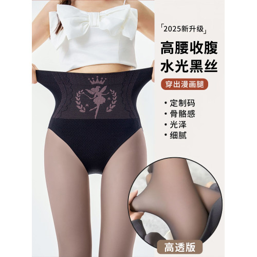 黑透膚光腿神器女秋冬加絨超自然裸感收腹提臀保暖黑絲水光襪打底 黑透膚光腿神器女秋冬加絨超自然裸感收腹提臀保暖黑絲水光襪打底