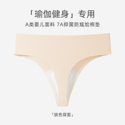 2025新款無痕隱形內褲女抗菌三角褲夏薄款女生運動健身瑜珈內褲
