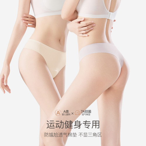 2025新款無痕隱形內褲女抗菌三角褲夏薄款女生運動健身瑜珈內褲 2025新款無痕隱形內褲女抗菌三角褲夏薄款女生運動健身瑜珈內褲