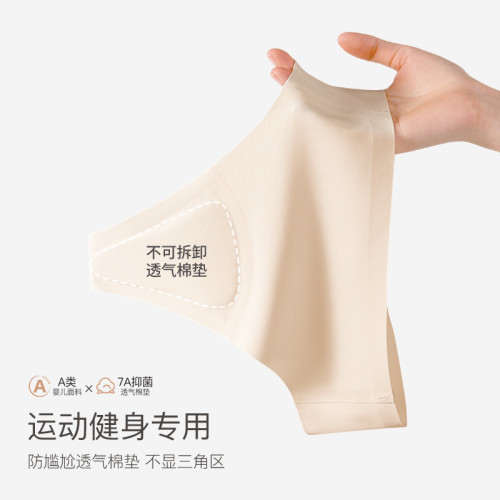 2025新款無痕隱形內褲女抗菌三角褲夏薄款女生運動健身瑜珈內褲 2025新款無痕隱形內褲女抗菌三角褲夏薄款女生運動健身瑜珈內褲