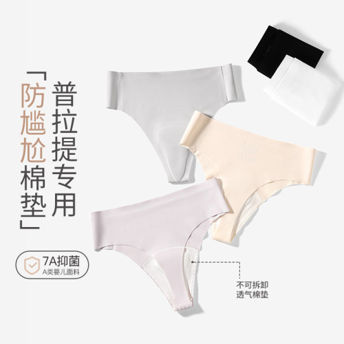 2025新款無痕隱形內褲女抗菌三角褲夏薄款女生運動健身瑜珈內褲 2025新款無痕隱形內褲女抗菌三角褲夏薄款女生運動健身瑜珈內褲