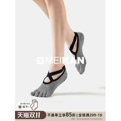 MEIKAN美看瑜珈襪專業防滑襪普拉提舞蹈防滑顆粒五趾襪健身運動