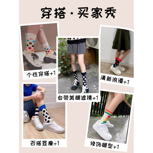 Happysocks中長筒襪子女經典爆款彩色波點潮時尚百搭可愛四季款棉