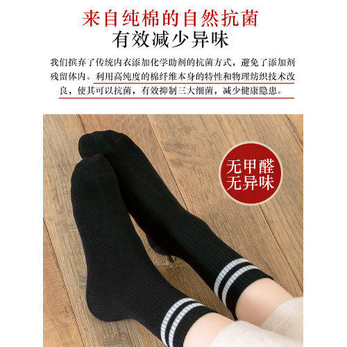 春秋季100%純棉襪子女中筒夏季薄款黑色運動防臭秋冬白色條紋長襪 春秋季100%純棉襪子女中筒夏季薄款黑色運動防臭秋冬白色條紋長襪