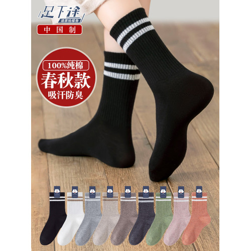 春秋季100%純棉襪子女中筒夏季薄款黑色運動防臭秋冬白色條紋長襪 春秋季100%純棉襪子女中筒夏季薄款黑色運動防臭秋冬白色條紋長襪