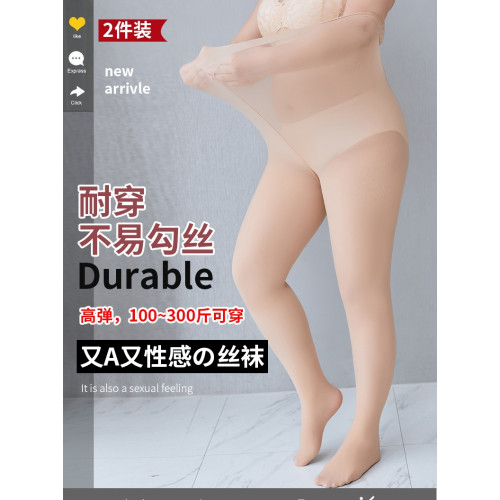 夏超特大碼絲襪300防勾絲加肥加大光腿神器200斤胖mm高腰連褲襪薄 夏超特大碼絲襪300防勾絲加肥加大光腿神器200斤胖mm高腰連褲襪薄