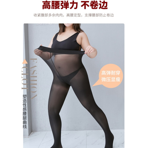 夏超特大碼絲襪300防勾絲加肥加大光腿神器200斤胖mm高腰連褲襪薄 夏超特大碼絲襪300防勾絲加肥加大光腿神器200斤胖mm高腰連褲襪薄