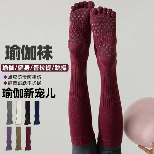 長筒瑜珈襪子防滑專業女五指襪健身防滑襪地板襪成人普拉提襪子 長筒瑜珈襪子防滑專業女五指襪健身防滑襪地板襪成人普拉提襪子