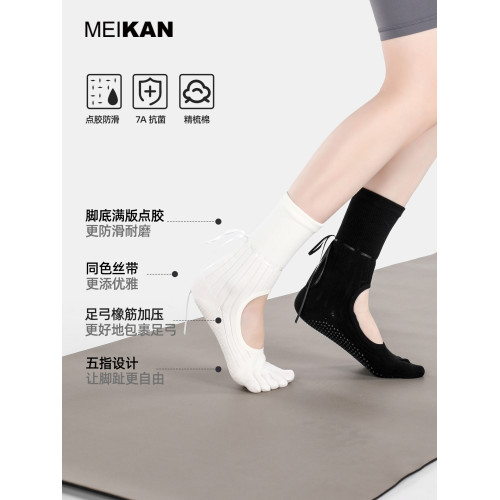 MEIKAN瑜珈襪子露背運動防滑襪中筒襪子女個性抽繩絲帶黑白地板襪 MEIKAN瑜珈襪子露背運動防滑襪中筒襪子女個性抽繩絲帶黑白地板襪