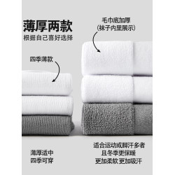 MENXX襪子男長筒襪抗菌防臭吸汗加厚毛巾底襪黑白色純棉中筒襪男