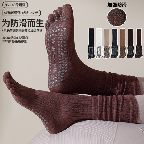 長筒瑜珈襪子防滑專業女五指襪室內地板襪成人防滑襪普拉提襪子 長筒瑜珈襪子防滑專業女五指襪室內地板襪成人防滑襪普拉提襪子