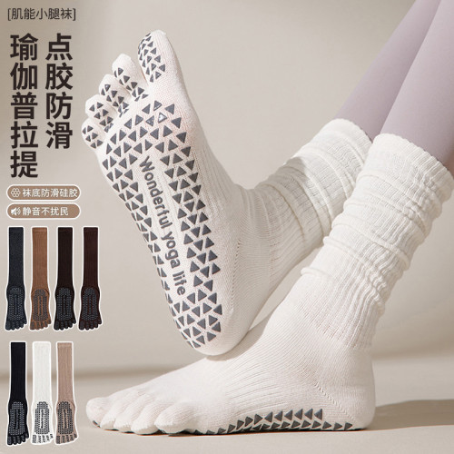 長筒瑜珈襪子防滑專業女五指襪室內地板襪成人防滑襪普拉提襪子 長筒瑜珈襪子防滑專業女五指襪室內地板襪成人防滑襪普拉提襪子