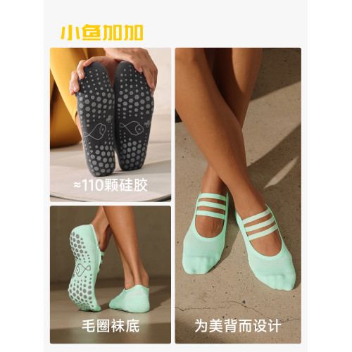 小魚加加瑜珈襪女2025新款專業防滑普拉提專用丨爲美背設計丨綁帶 小魚加加瑜珈襪女2025新款專業防滑普拉提專用丨爲美背設計丨綁帶