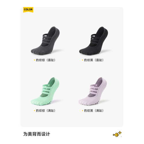小魚加加瑜珈襪女2025新款專業防滑普拉提專用丨爲美背設計丨綁帶 小魚加加瑜珈襪女2025新款專業防滑普拉提專用丨爲美背設計丨綁帶