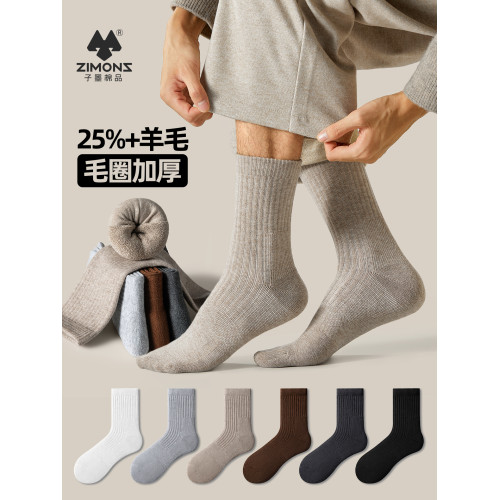 子墨羊毛襪男士加厚加絨冬季7A抗菌防臭羊絨保暖毛圈長筒襪子男生 子墨羊毛襪男士加厚加絨冬季7A抗菌防臭羊絨保暖毛圈長筒襪子男生