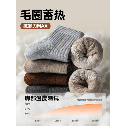 子墨羊毛襪男士加厚加絨冬季7A抗菌防臭羊絨保暖毛圈長筒襪子男生 子墨羊毛襪男士加厚加絨冬季7A抗菌防臭羊絨保暖毛圈長筒襪子男生