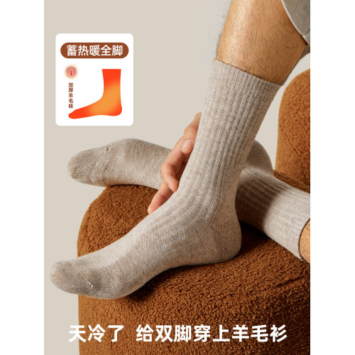 子墨羊毛襪男士加厚加絨冬季7A抗菌防臭羊絨保暖毛圈長筒襪子男生 子墨羊毛襪男士加厚加絨冬季7A抗菌防臭羊絨保暖毛圈長筒襪子男生