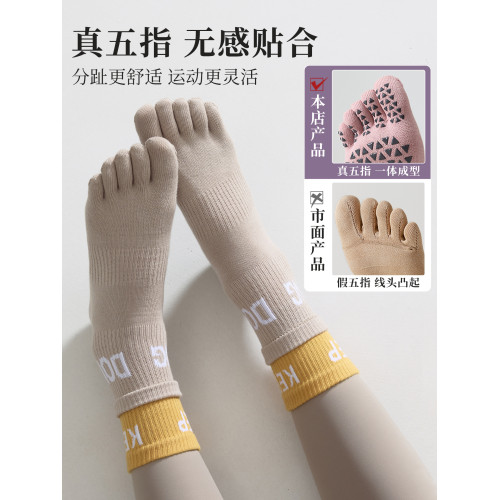 五指瑜珈襪子防滑專業女秋冬普拉提訓練室內運動專用健身分趾中筒 五指瑜珈襪子防滑專業女秋冬普拉提訓練室內運動專用健身分趾中筒