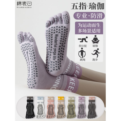 五指瑜珈襪子防滑專業女秋冬普拉提訓練室內運動專用健身分趾中筒 五指瑜珈襪子防滑專業女秋冬普拉提訓練室內運動專用健身分趾中筒