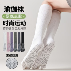 瑜珈襪子防滑專業女五指襪健身防滑襪地板襪成人長筒普拉提襪子