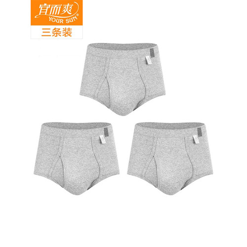 宜而爽男士內褲高腰新疆棉羅紋純棉大碼透氣中老年薄款三角短褲頭 宜而爽男士內褲高腰新疆棉羅紋純棉大碼透氣中老年薄款三角短褲頭