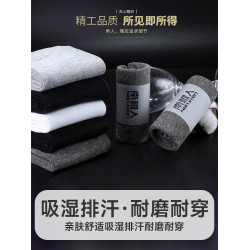 南極人襪子男士夏季中筒薄款長筒棉襪吸汗黑白純色商務十雙禮盒裝