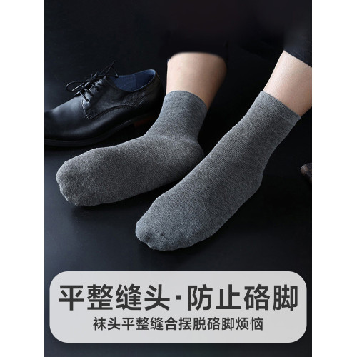 南極人襪子男士夏季中筒薄款長筒棉襪吸汗黑白純色商務十雙禮盒裝 南極人襪子男士夏季中筒薄款長筒棉襪吸汗黑白純色商務十雙禮盒裝