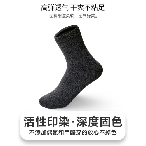 南極人襪子男士夏季中筒薄款長筒棉襪吸汗黑白純色商務十雙禮盒裝 南極人襪子男士夏季中筒薄款長筒棉襪吸汗黑白純色商務十雙禮盒裝