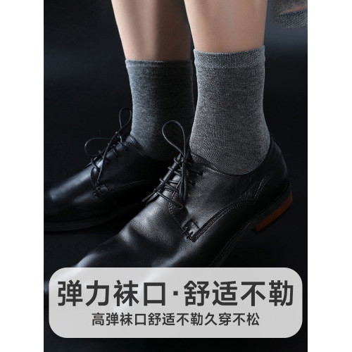 南極人襪子男士夏季中筒薄款長筒棉襪吸汗黑白純色商務十雙禮盒裝 南極人襪子男士夏季中筒薄款長筒棉襪吸汗黑白純色商務十雙禮盒裝