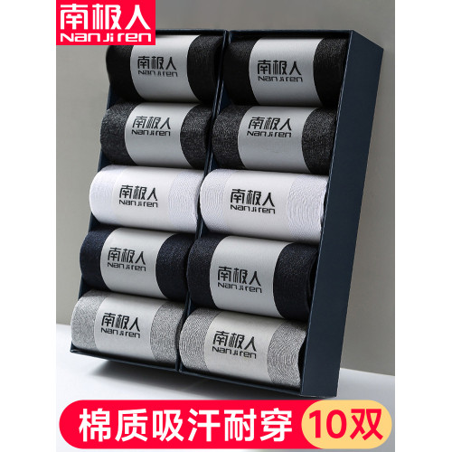 南極人襪子男士夏季中筒薄款長筒棉襪吸汗黑白純色商務十雙禮盒裝 南極人襪子男士夏季中筒薄款長筒棉襪吸汗黑白純色商務十雙禮盒裝