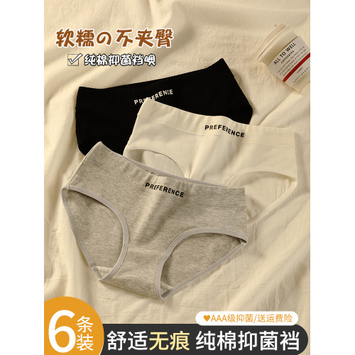 內褲女生純棉抗菌2023新款無痕運動透氣全棉襠短褲中腰女士三角褲 內褲女生純棉抗菌2023新款無痕運動透氣全棉襠短褲中腰女士三角褲